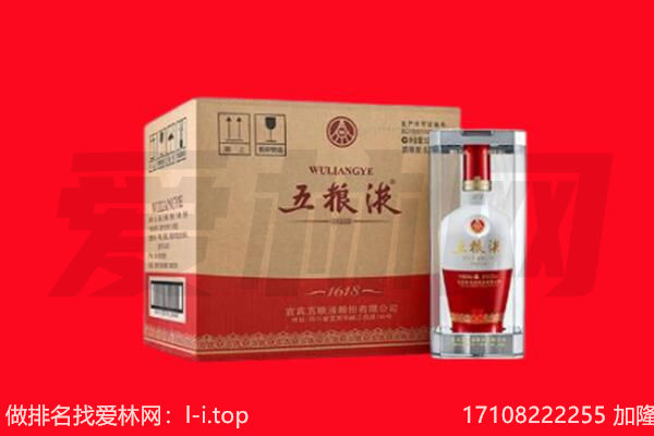 巴彦卓尔五原县回收陈年五粮液.jpg