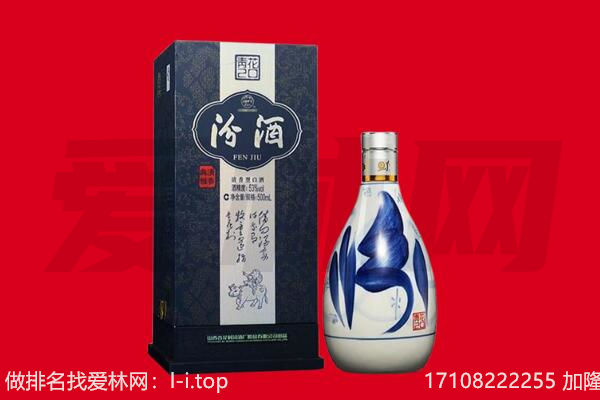 巴彦卓尔五原县回收汾酒.jpg